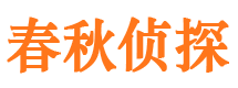 文登市婚外情调查